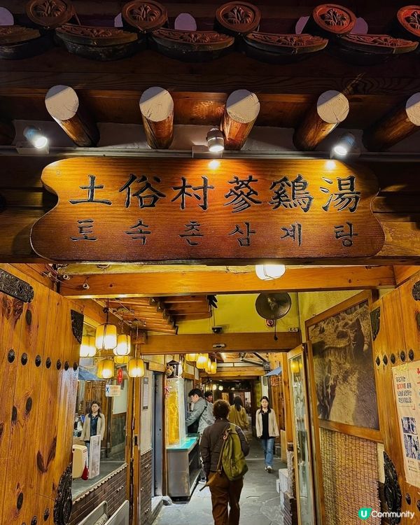 Seoul暖笠笠靚湯🥶🐔🍜