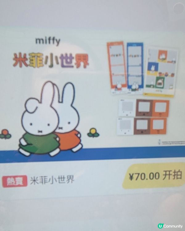Miffy大頭貼