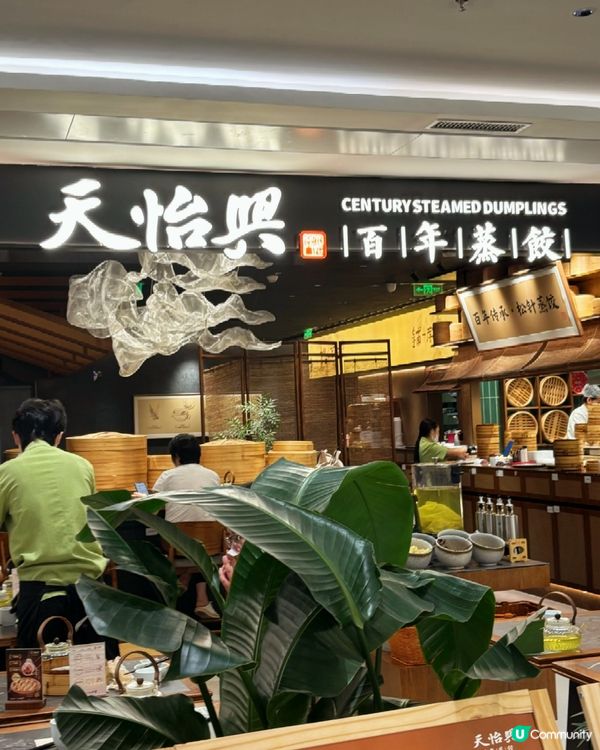 一口爆汁的銷魂滋味，呢間老字號真係冇得輸