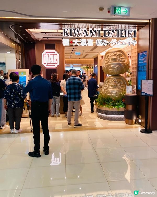 觀塘➡️➡️➡️極.大瀛喜日本料理