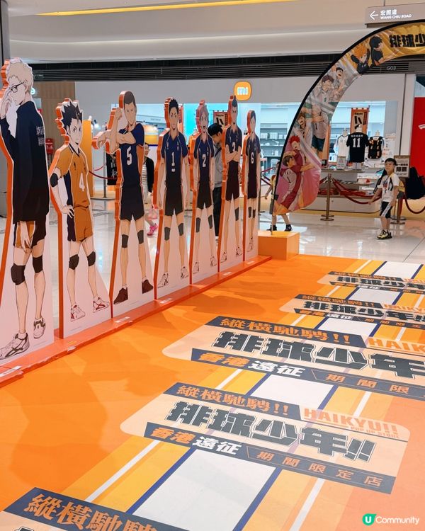 《排球少年!!》香港遠征期間限定店