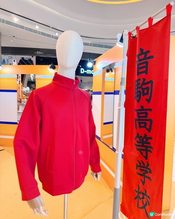 《排球少年!!》香港遠征期間限定店
