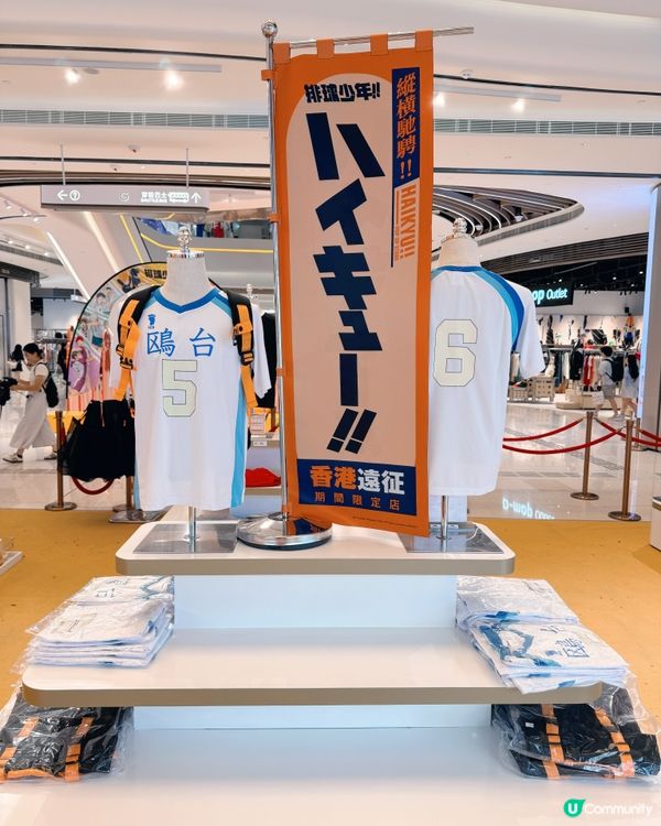《排球少年!!》香港遠征期間限定店