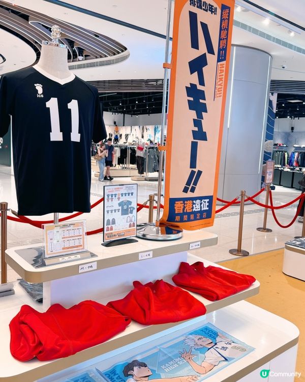 《排球少年!!》香港遠征期間限定店