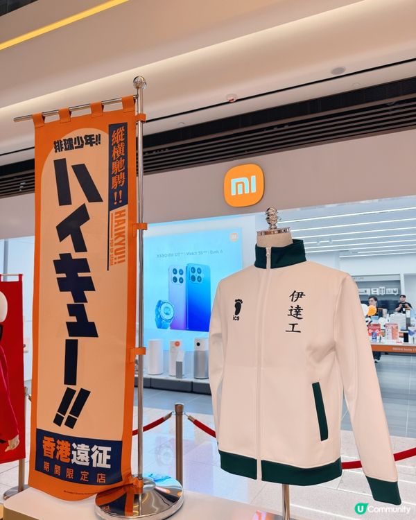 《排球少年!!》香港遠征期間限定店