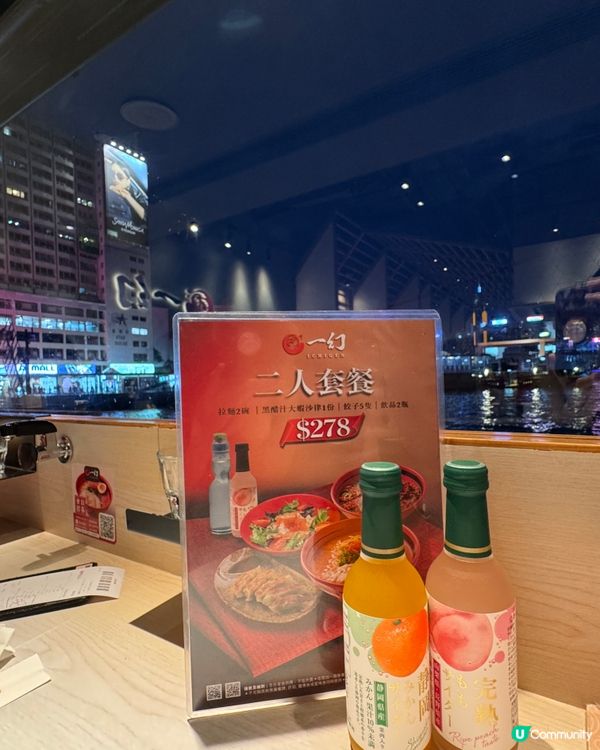 一幻拉麵（尖沙咀）