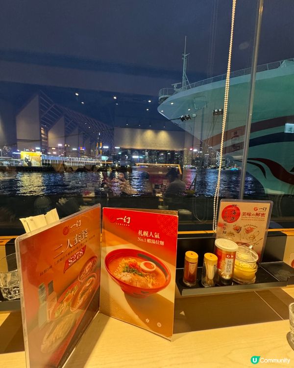 一幻拉麵（尖沙咀）