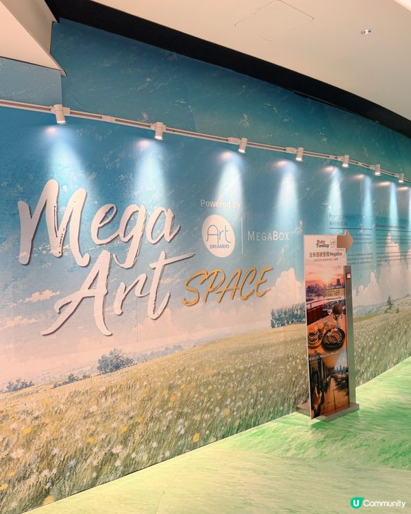 香港🇭🇰Mega Art Space