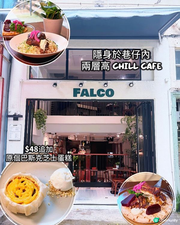 穿過華里小巷,發現這間隱身於上環的兩層高 Chill Caf...