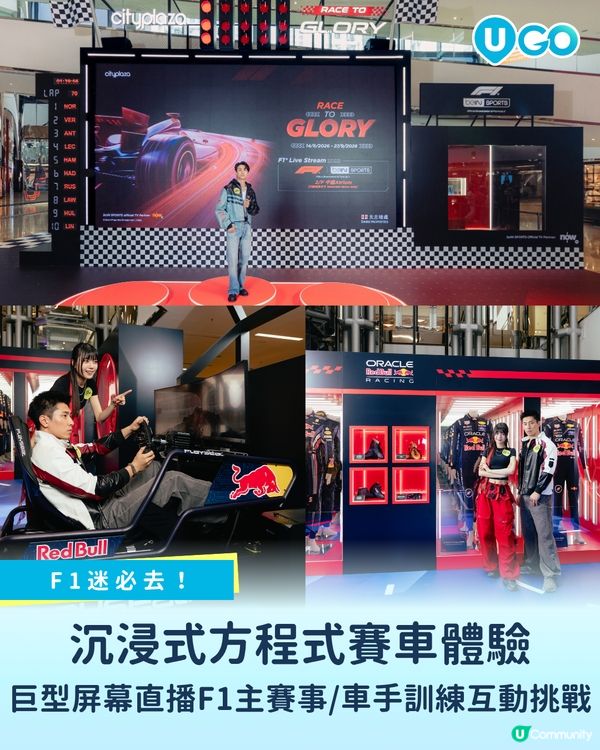 【RACE TO GLORY沉浸式方程式賽車旅程🚗】                                                     