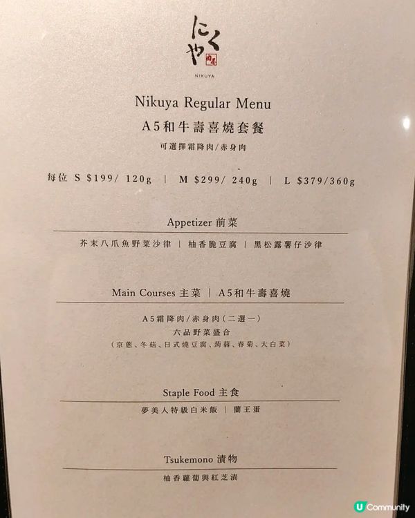 壽喜燒肉屋-人氣關西風壽喜燒🔥