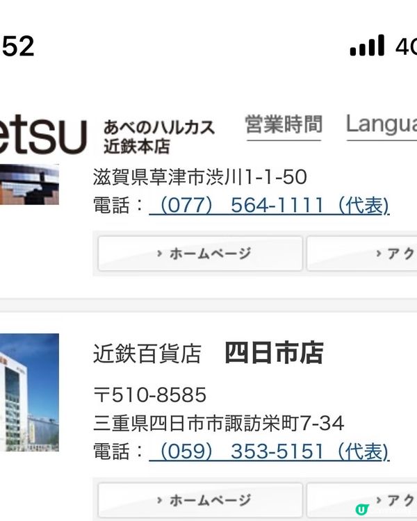 請保留您在日本的近鐵百貨折價券，並在申請免稅退稅時記得向店員...