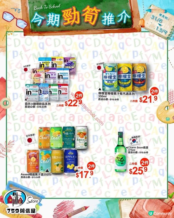 759 阿信屋：精選筍貨推介，錯過等一年！(至9月13日)