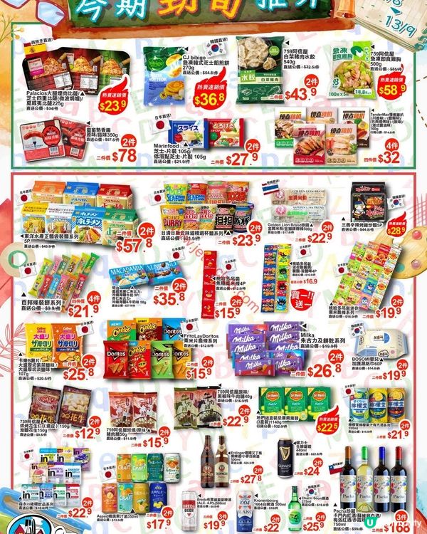 759 阿信屋：精選筍貨推介，錯過等一年！(至9月13日)