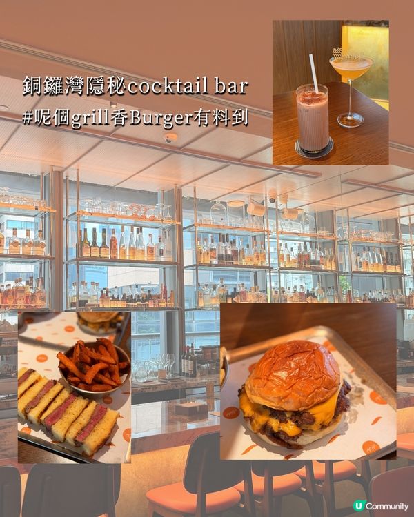 銅鑼灣隱秘酒吧👀呢個焦香burger有料到！