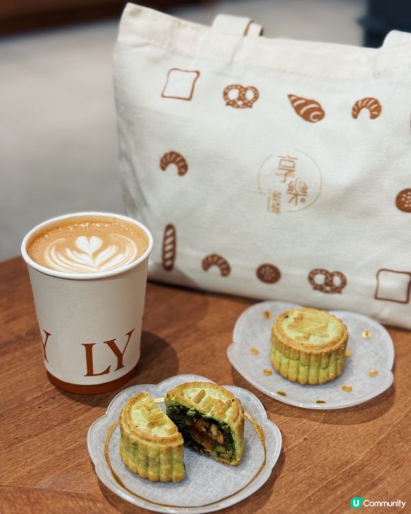 享樂烘焙觀塘新店登場！快閃免費試食全新開心果五仁月餅 預訂送免費咖啡/環保袋                                                