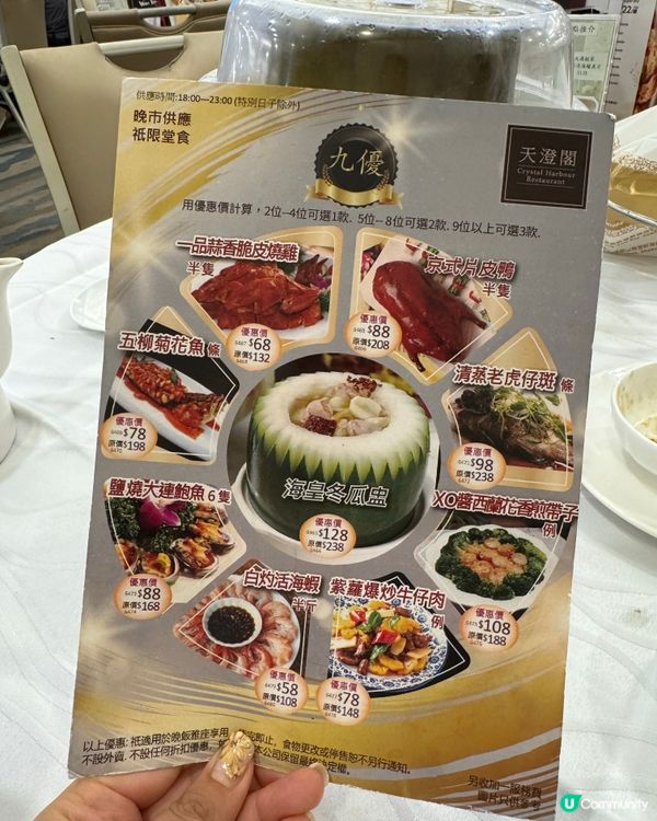 馬鞍山難得好食茶樓
