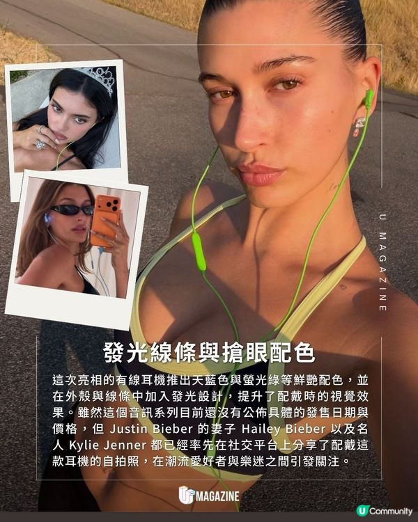 SKYLRK懷舊發光耳機連 MP3 亮相｜ Hailey Bieber 與 Kylie Jenner 搶先配戴
