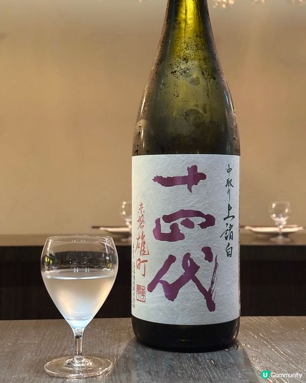 大癲 清酒控注意 $14 飲一杯十四代 你又知唔知?