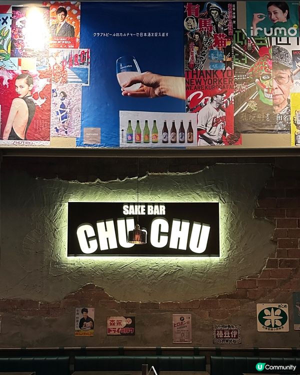 大癲 清酒控注意 $14 飲一杯十四代 你又知唔知?