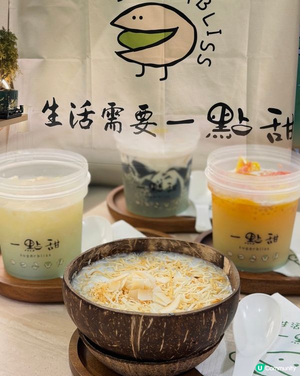 阿笑招牌冰椰粥,一定要試!!!