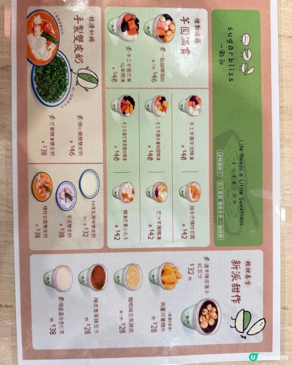 阿笑招牌冰椰粥,一定要試!!!