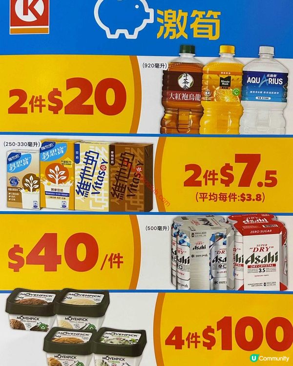 OK便利店本週激筍推介！