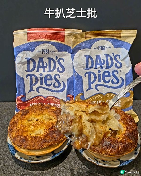 新西蘭超人氣 Dad's Pie 🥧