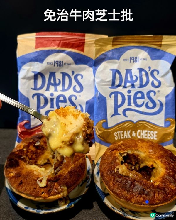 新西蘭超人氣 Dad's Pie 🥧