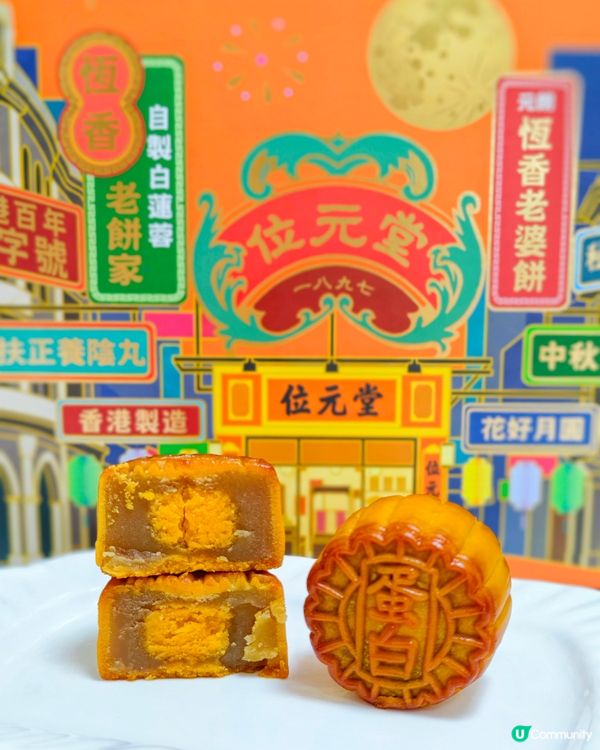 雙百年月餅 養生更滋味 😋
