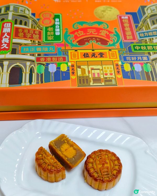雙百年月餅 養生更滋味 😋