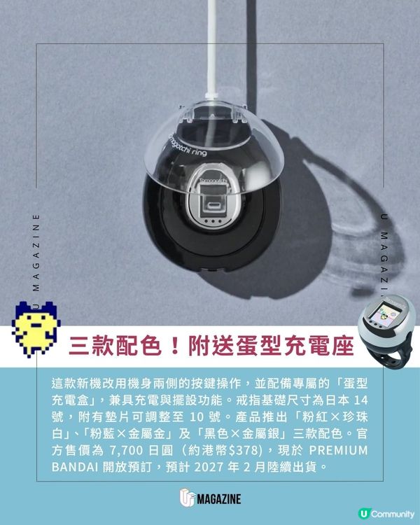 穿戴式 Tamagotchi 戒指登場｜ 超迷你尺寸、內建 30 款經典角色
