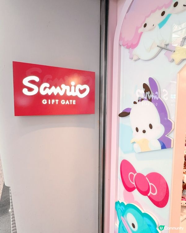 Sanrio Gift Gate🇭🇰🛬中秋限定🥮來了