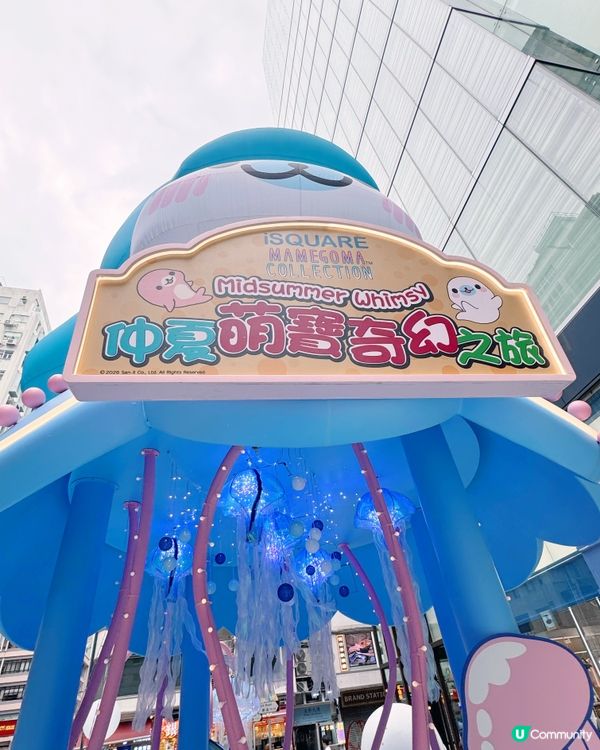 仲夏萌寶奇幻之旅📍 iSQUARE