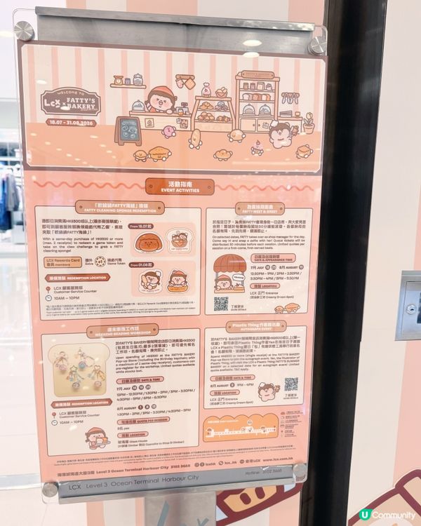 夏日『包』有趣烘焙工房