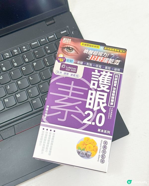 護眼有計！
