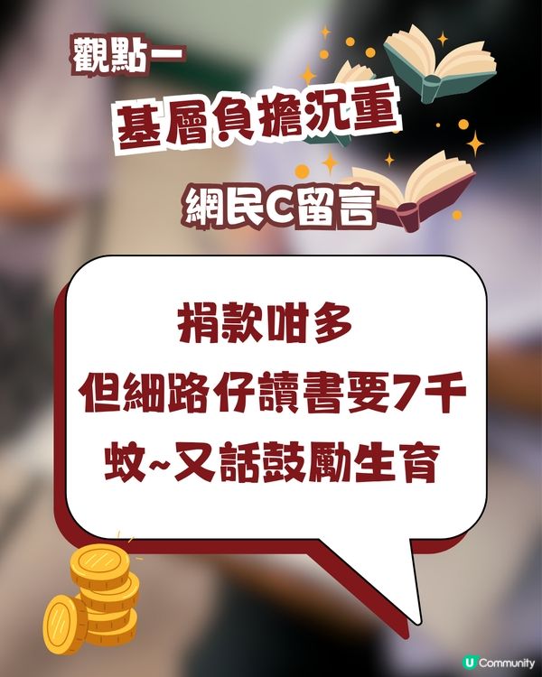 中一「$7,000 天價書單」引全城熱議！💸網民列四大痛點：依家不停改版，一定要買新書💔