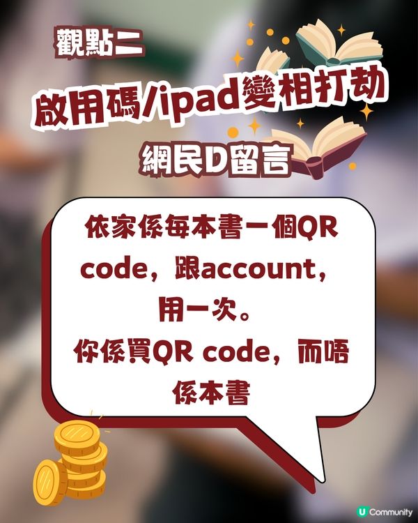 中一「$7,000 天價書單」引全城熱議！💸網民列四大痛點：依家不停改版，一定要買新書💔