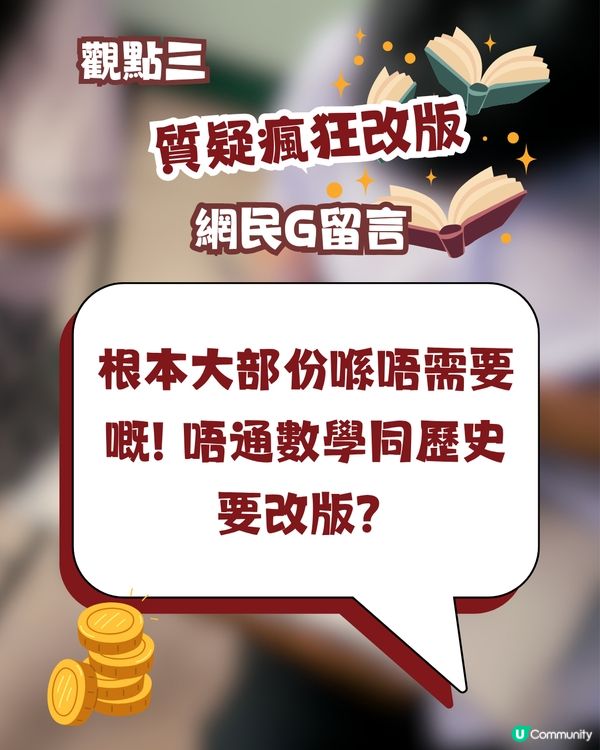中一「$7,000 天價書單」引全城熱議！💸網民列四大痛點：依家不停改版，一定要買新書💔