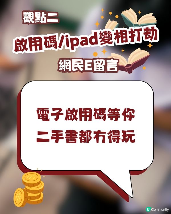 中一「$7,000 天價書單」引全城熱議！💸網民列四大痛點：依家不停改版，一定要買新書💔
