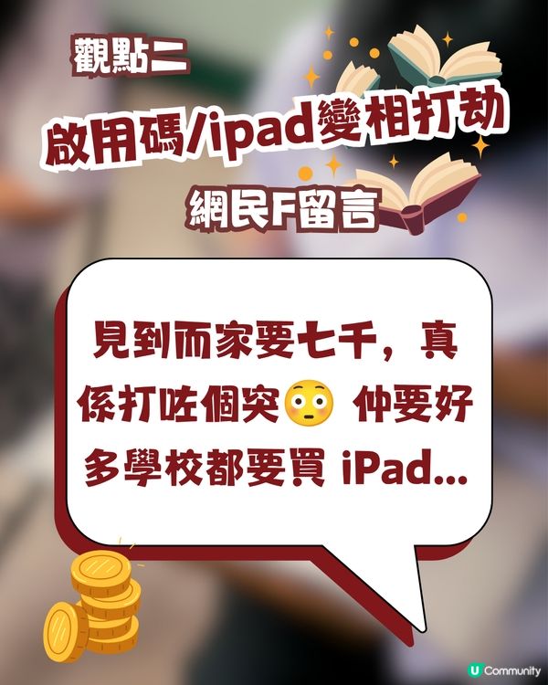 中一「$7,000 天價書單」引全城熱議！💸網民列四大痛點：依家不停改版，一定要買新書💔