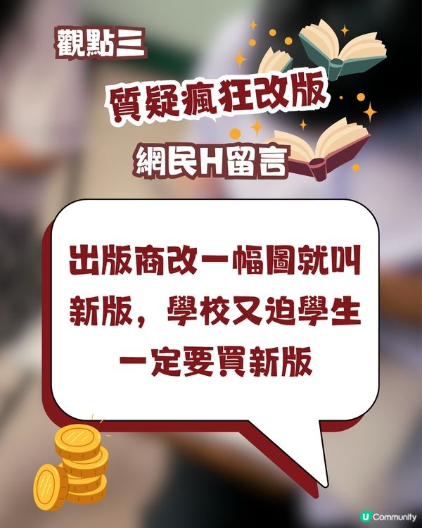 中一「$7,000 天價書單」引全城熱議！💸網民列四大痛點：依家不停改版，一定要買新書💔