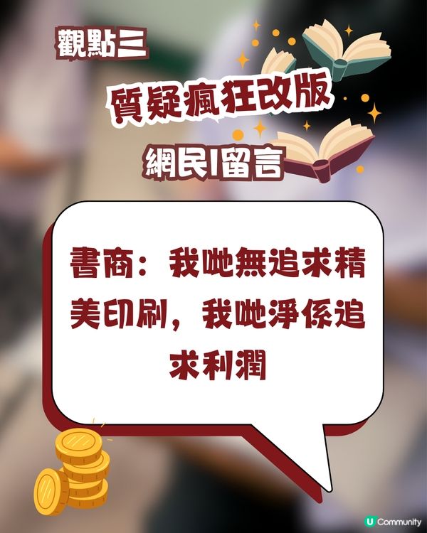 中一「$7,000 天價書單」引全城熱議！💸網民列四大痛點：依家不停改版，一定要買新書💔