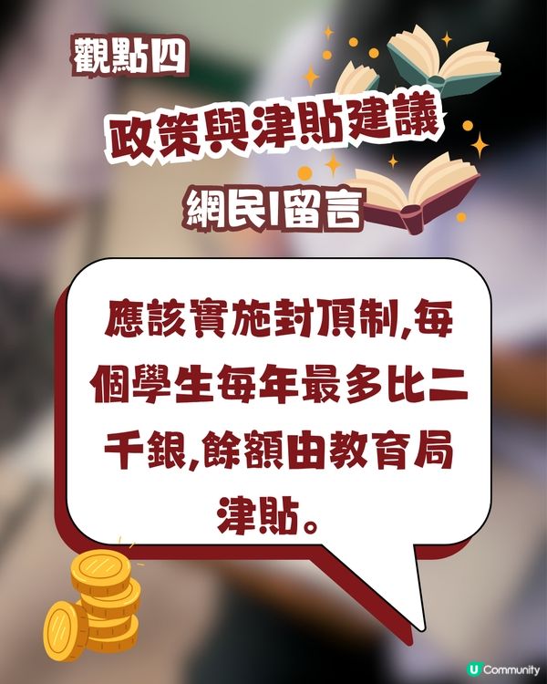 中一「$7,000 天價書單」引全城熱議！💸網民列四大痛點：依家不停改版，一定要買新書💔