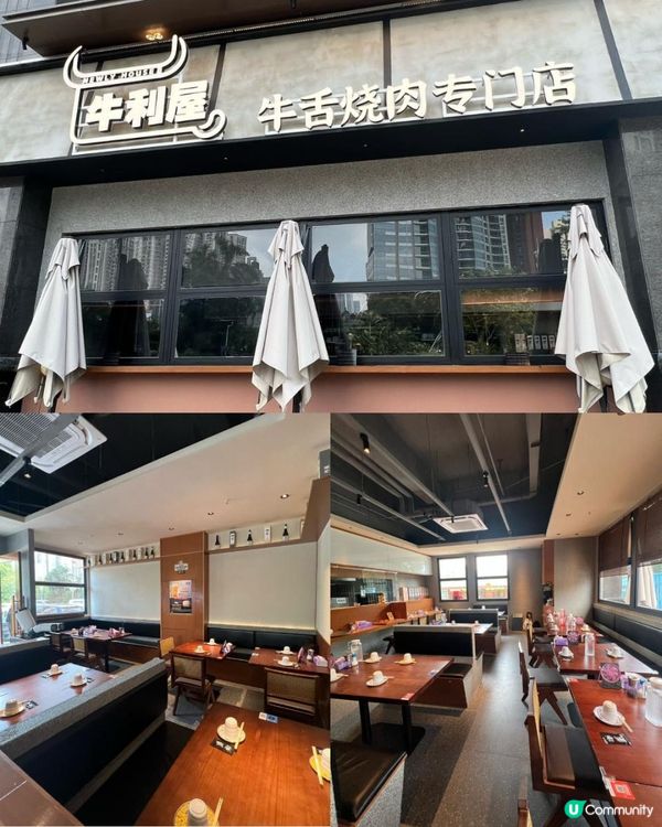 牛舌專門店·香港人的燒肉節奏
