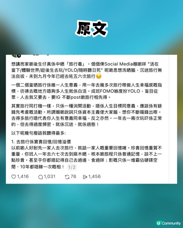 港人列4大理由怒轟年輕人「中旅行毒」網民爆seed反擊：死咗帶埋啲錢落棺材囉！                                                    