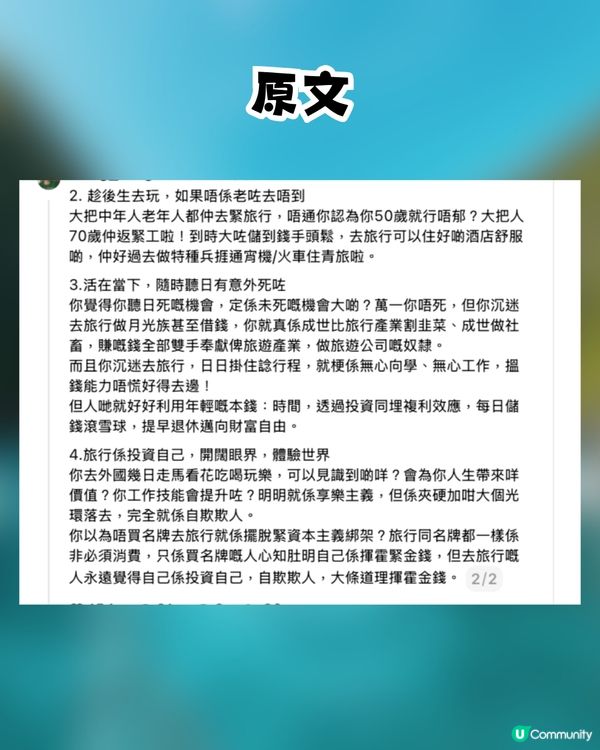 港人列4大理由怒轟年輕人「中旅行毒」網民爆seed反擊：死咗帶埋啲錢落棺材囉！                                                    