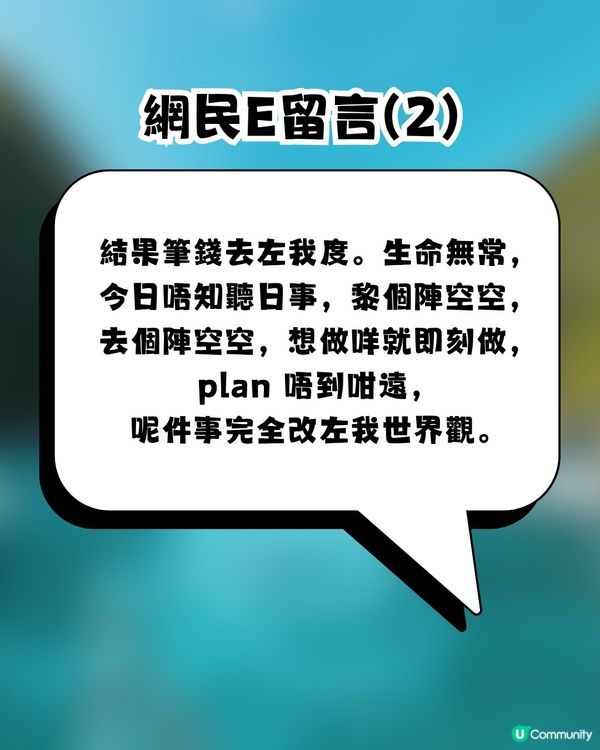 港人列4大理由怒轟年輕人「中旅行毒」網民爆seed反擊：死咗帶埋啲錢落棺材囉！                                                    