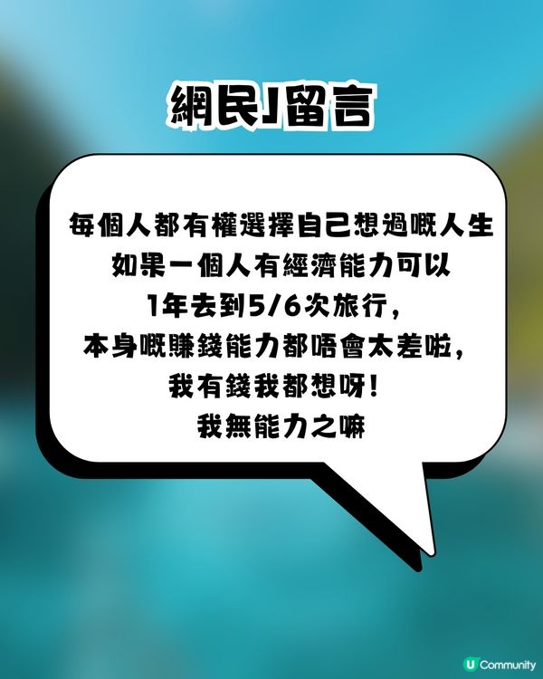 港人列4大理由怒轟年輕人「中旅行毒」網民爆seed反擊：死咗帶埋啲錢落棺材囉！                                                    