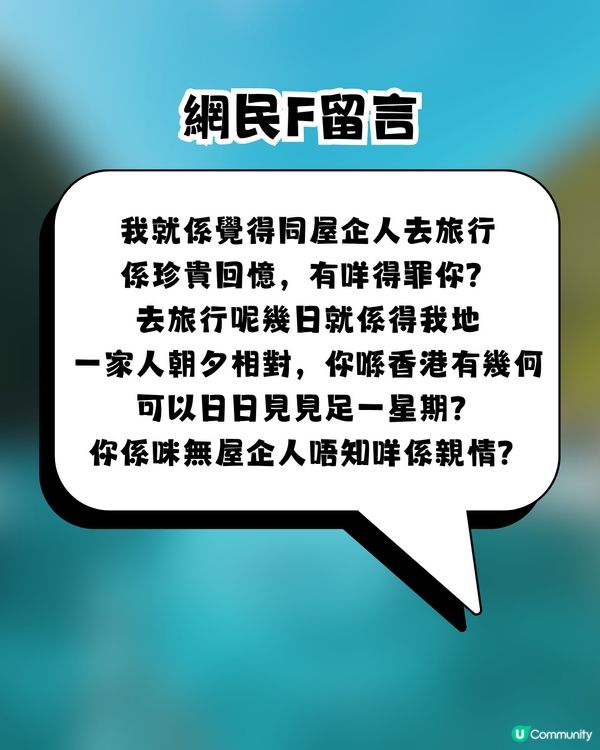 港人列4大理由怒轟年輕人「中旅行毒」網民爆seed反擊：死咗帶埋啲錢落棺材囉！                                                    